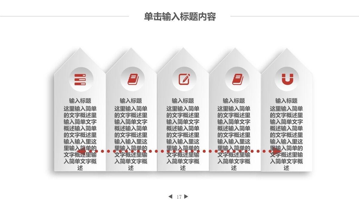 互联网电商营销PPT模板8
