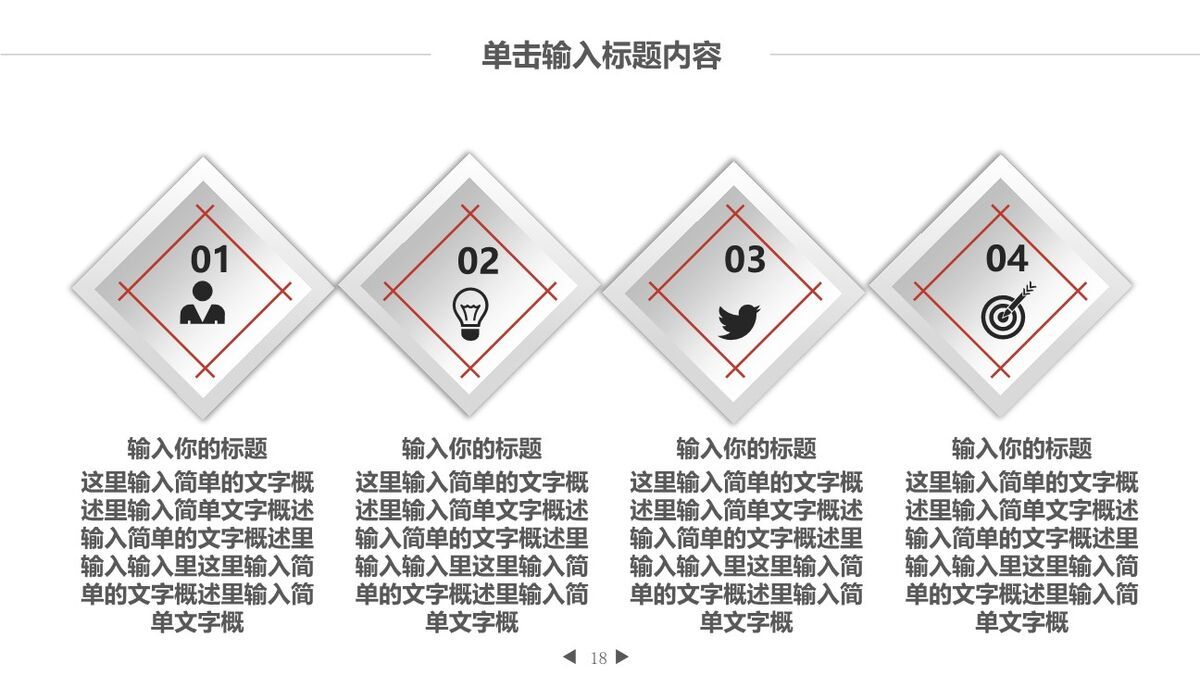 互联网电商营销PPT模板9