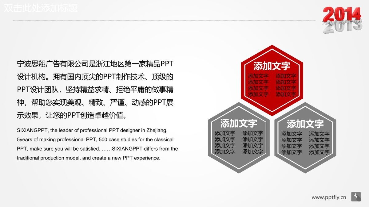 红色大气年终汇报PPT4