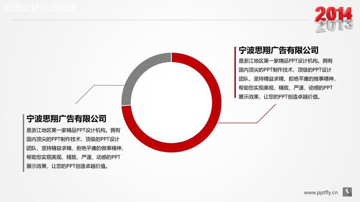红色大气年终汇报PPT5