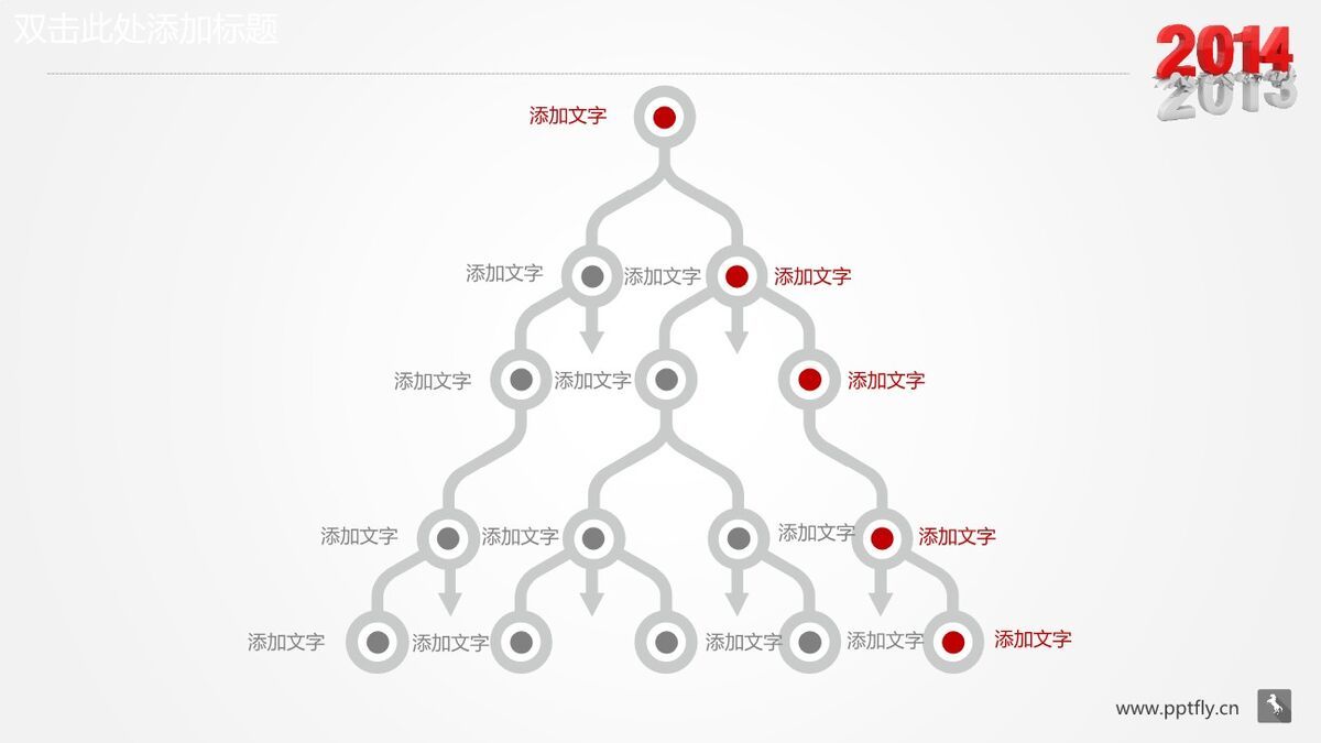 红色大气年终汇报PPT6