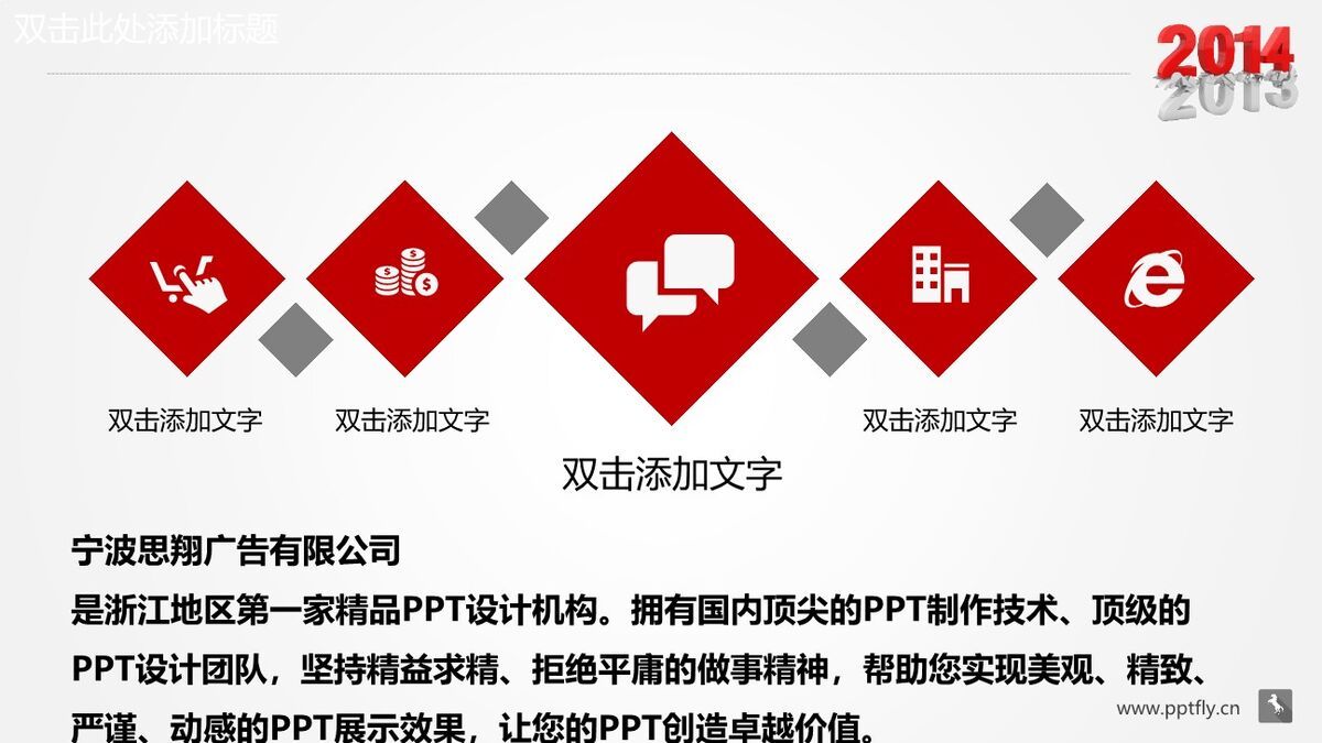 红色大气年终汇报PPT7