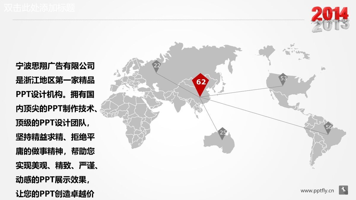 红色大气年终汇报PPT8