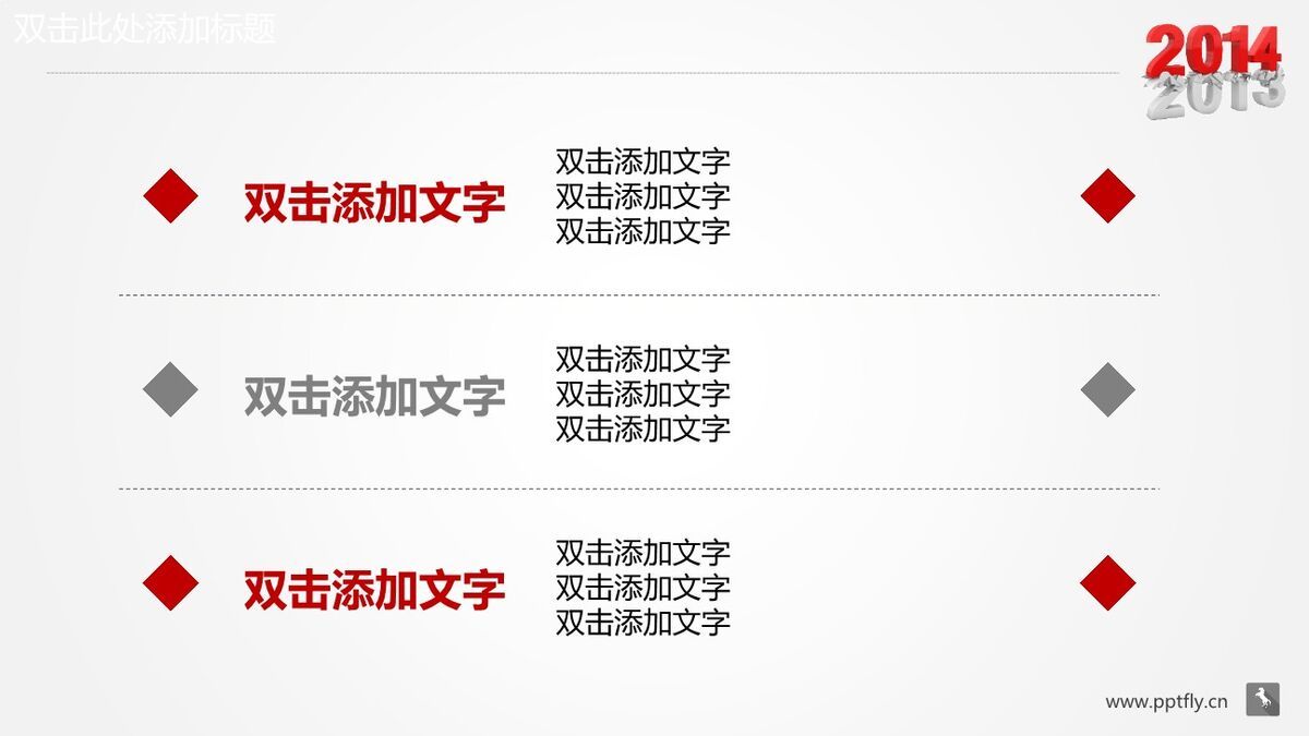 红色大气年终汇报PPT9
