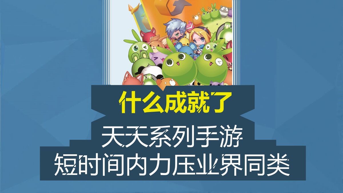《腾讯方法》读书分享PPT9