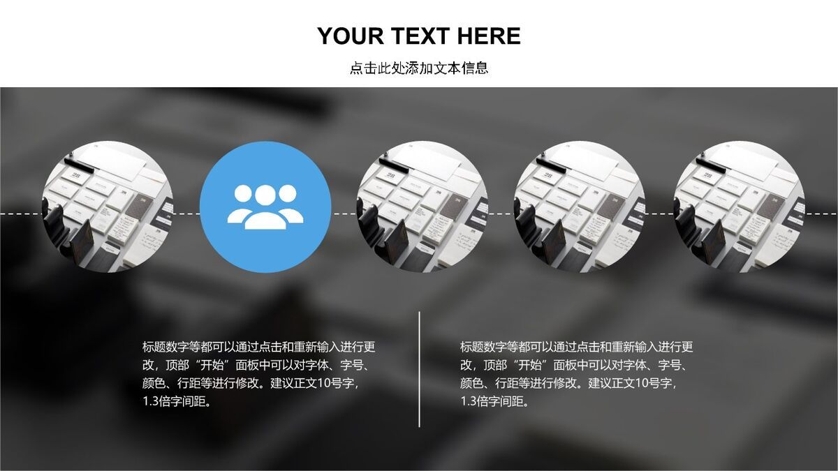 商业项目计划策划PPT模板3