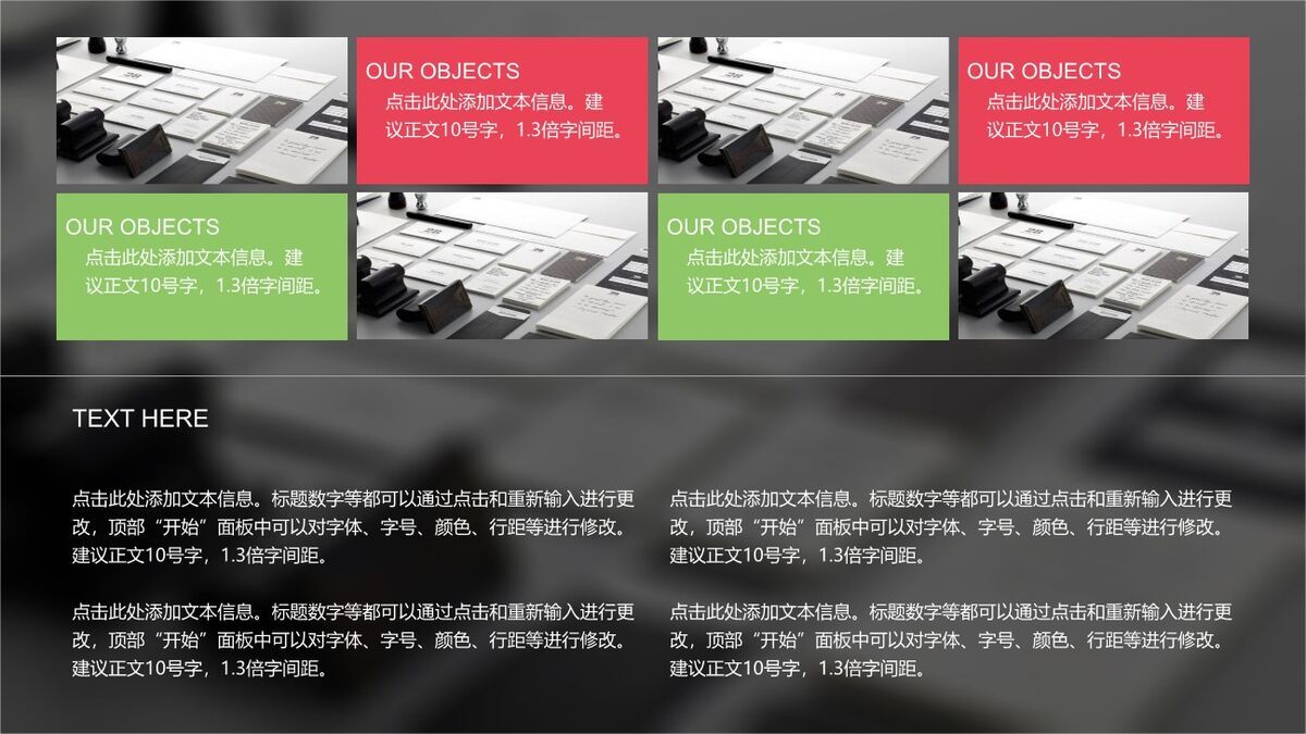 商业项目计划策划PPT模板4