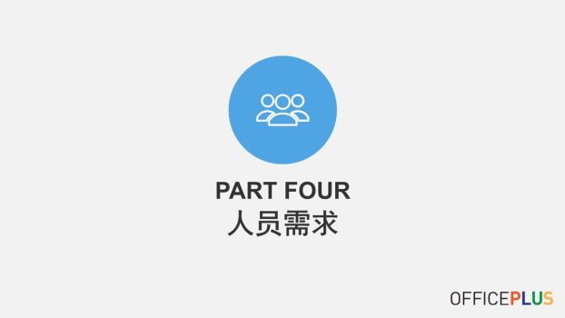 商业项目计划策划PPT模板5