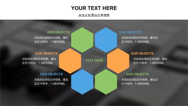 商业项目计划策划PPT模板8