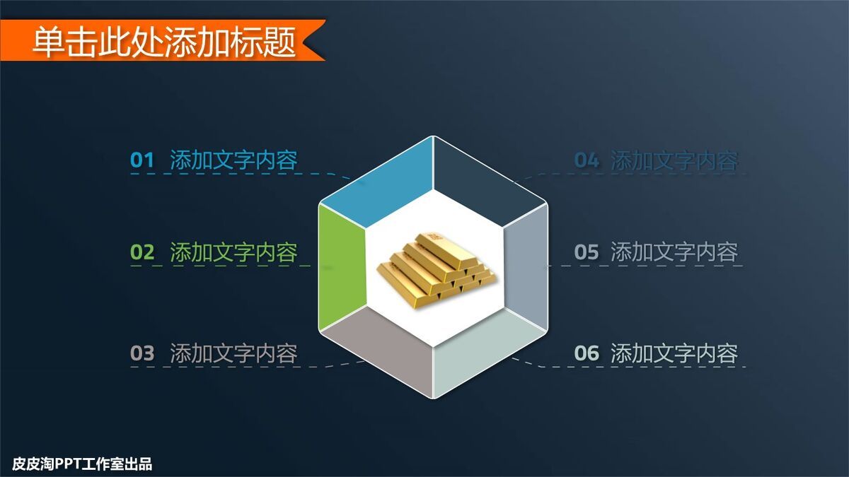 财务数据分析工作总结PPT模板8