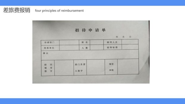 财务报销规范流程培训PPT模板4