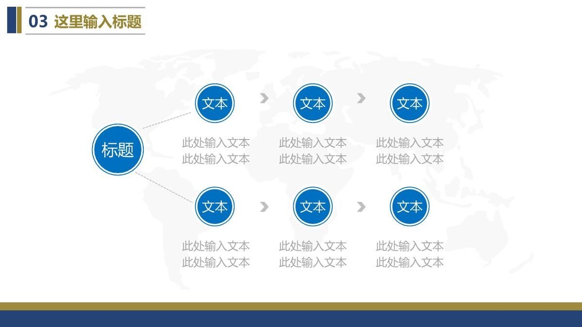 航空工作总结专用PPT模板3