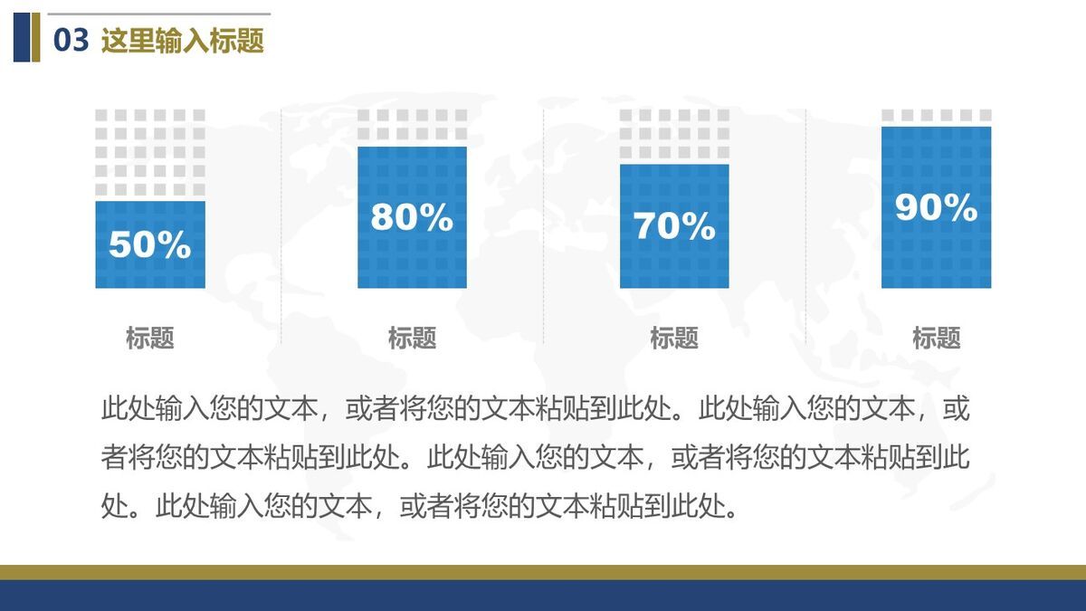 航空工作总结专用PPT模板6