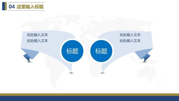 航空工作总结专用PPT模板9