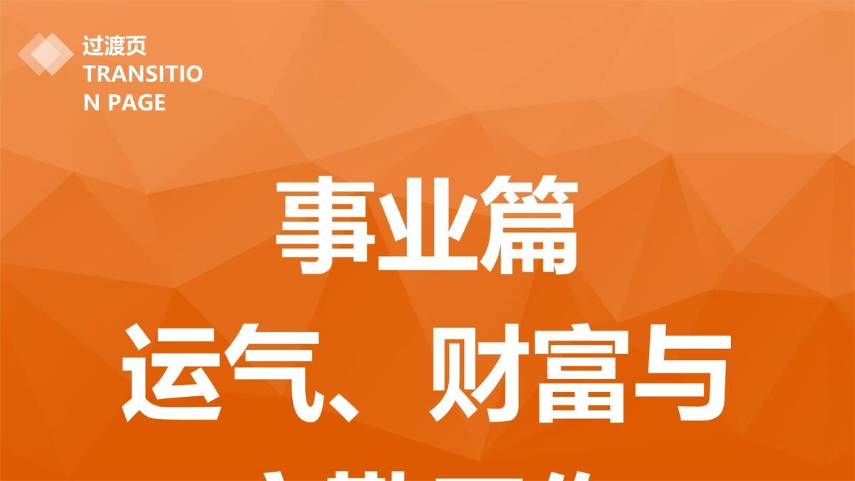 理财智慧读书笔记PPT模板3