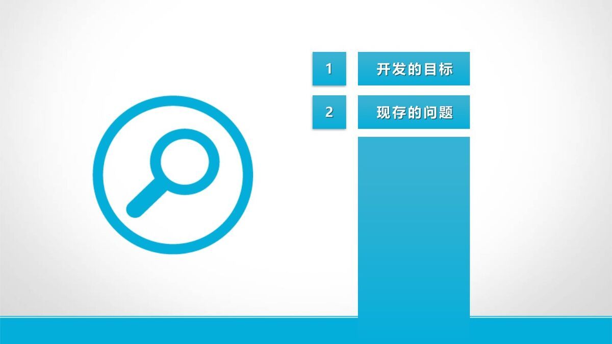 软件工程汇报PPT模板1