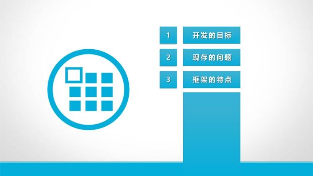 软件工程汇报PPT模板5