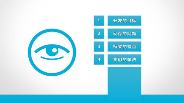 软件工程汇报PPT模板7