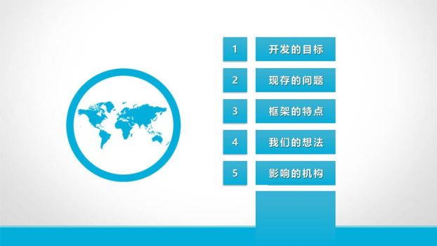 软件工程汇报PPT模板9