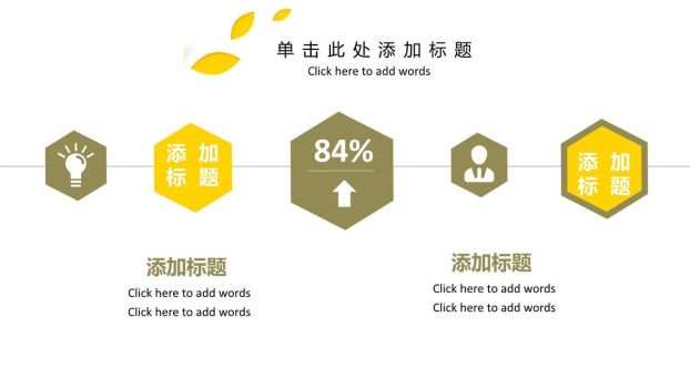 文艺小清新通用PPT2