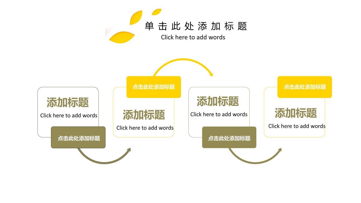 文艺小清新通用PPT7