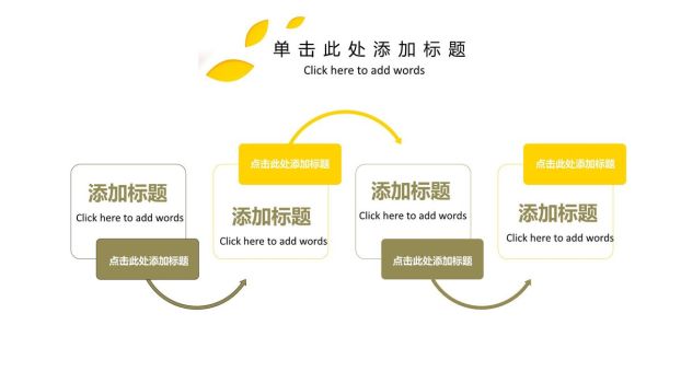 文艺小清新通用PPT7