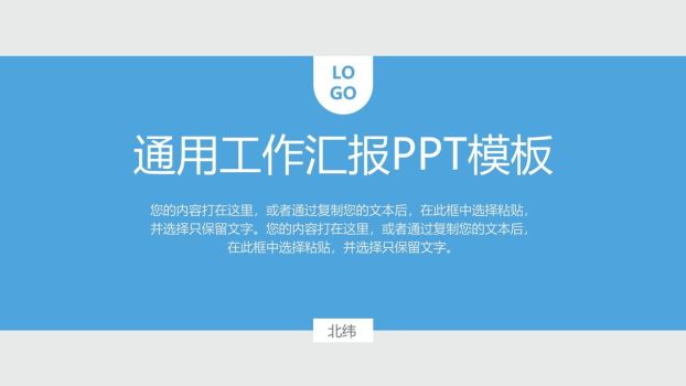 蓝灰配色工作汇报PPT0