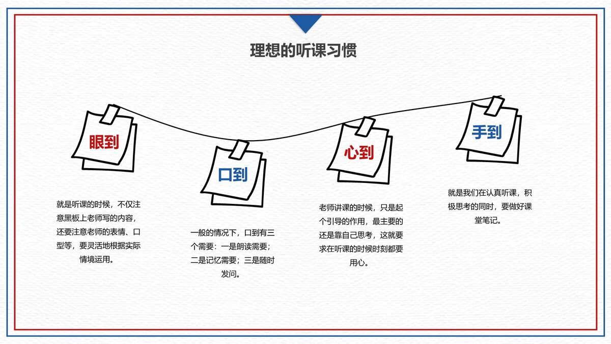 红领巾开学主题教育PPT模板5