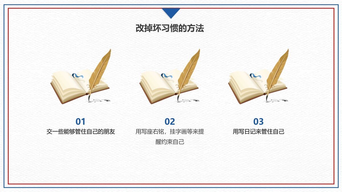 红领巾开学主题教育PPT模板7