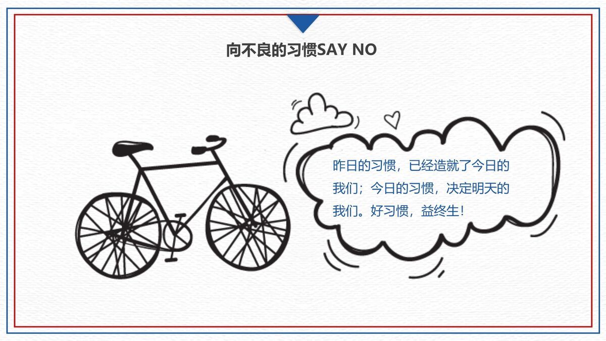 红领巾开学主题教育PPT模板8