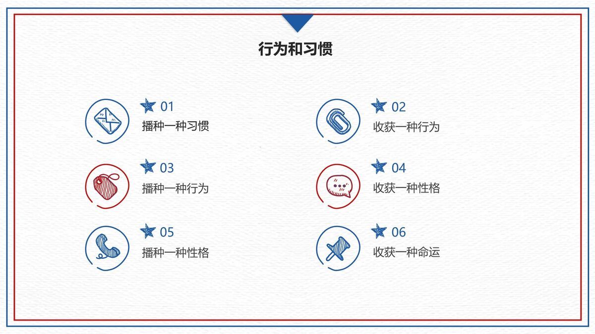 红领巾开学主题教育PPT模板9
