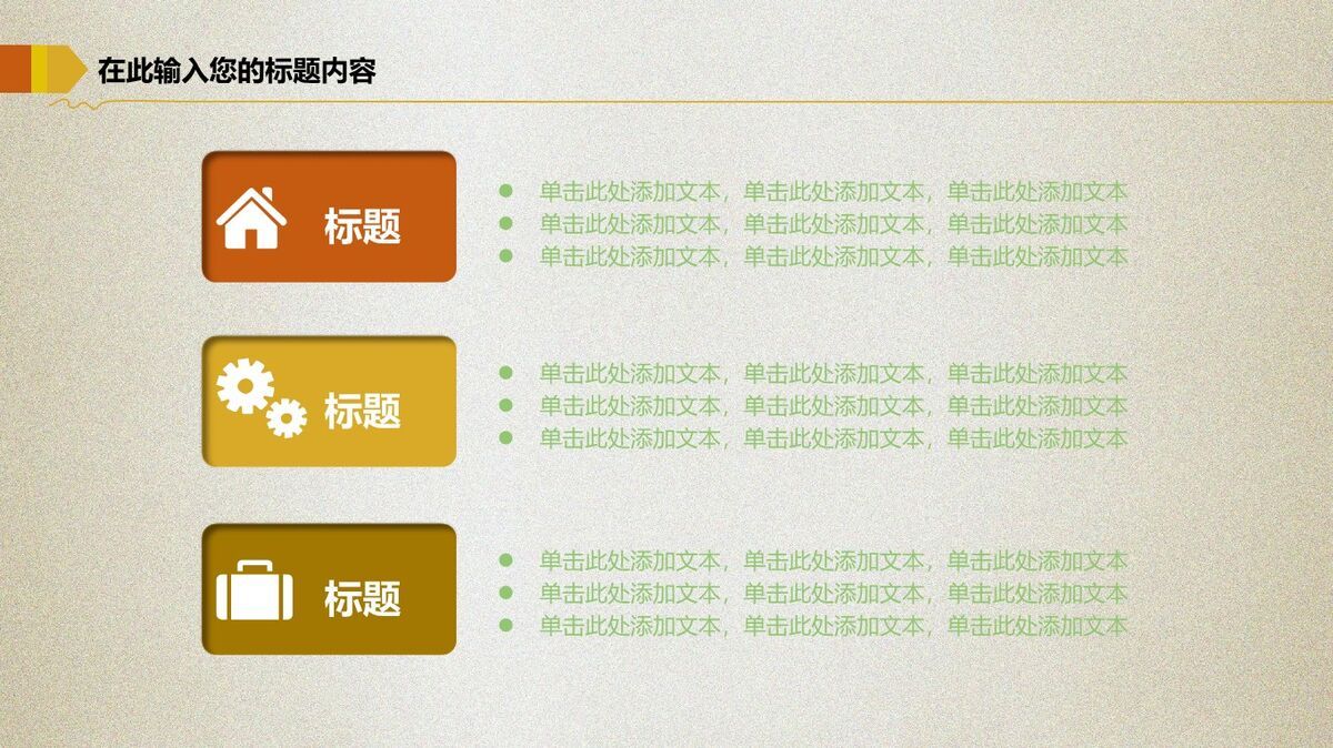 金猪理财投资专用PPT模板4