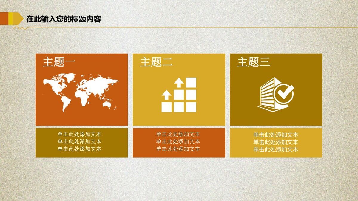 金猪理财投资专用PPT模板5