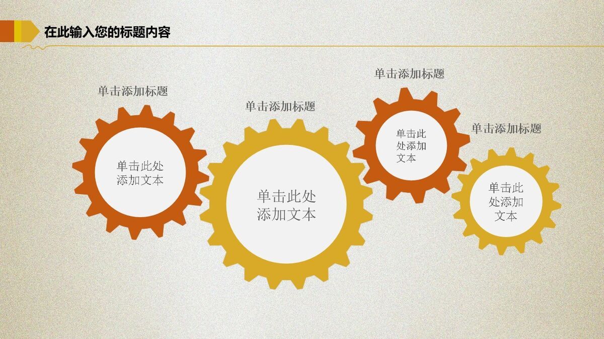 金猪理财投资专用PPT模板6