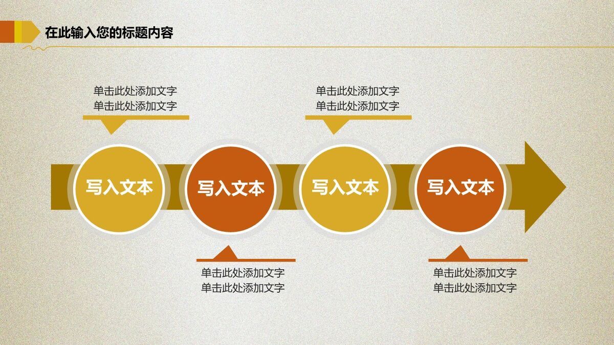 金猪理财投资专用PPT模板7