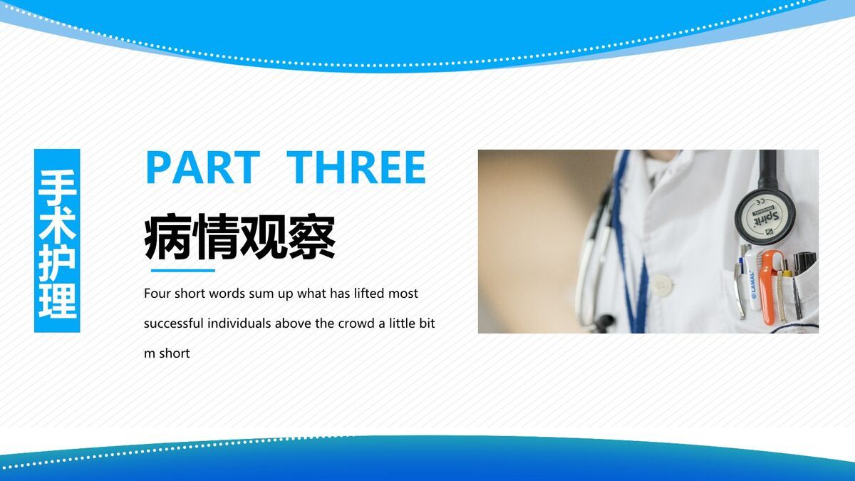 子宫肌瘤围术期护理方案PPT模板7