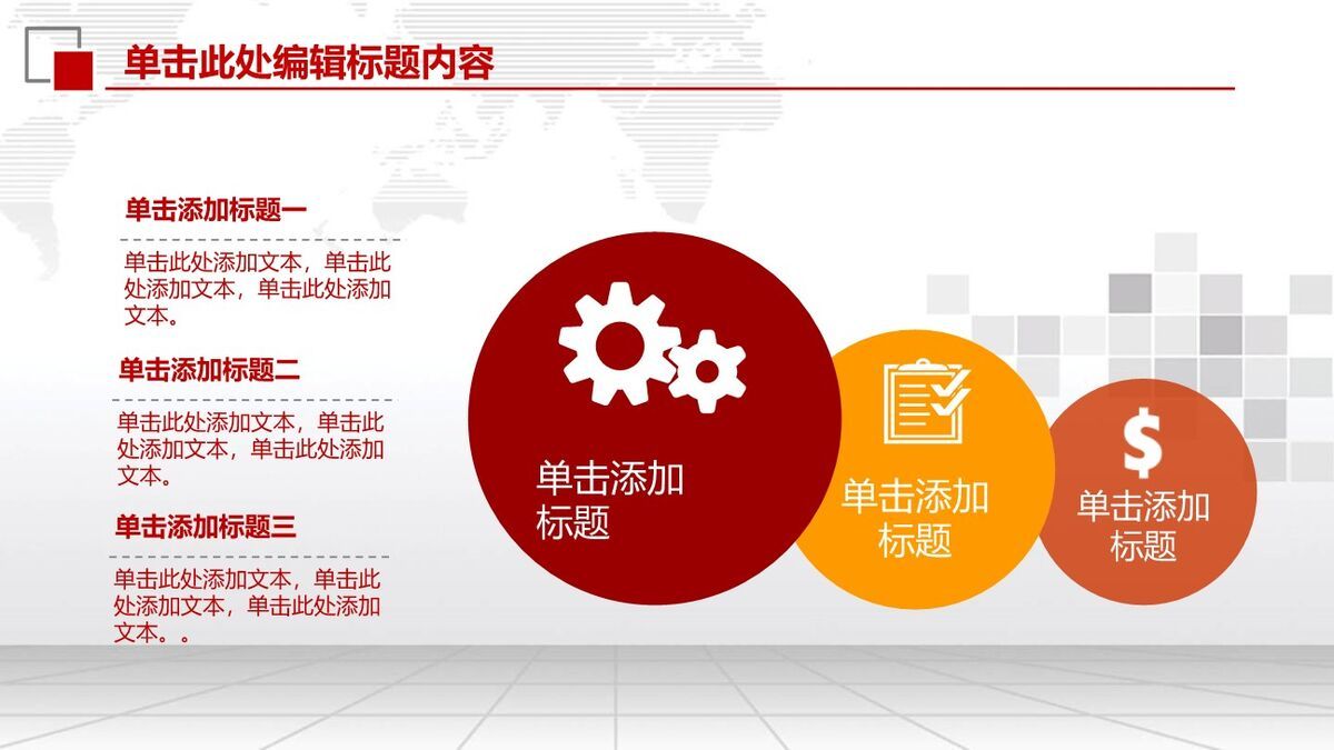 工商银行业务工作汇报PPT1