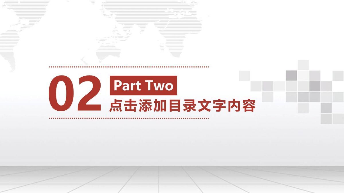 工商银行业务工作汇报PPT2