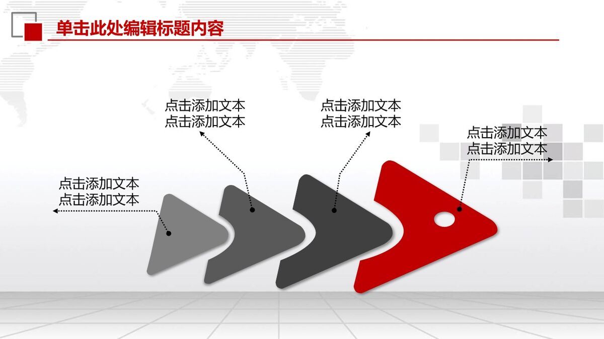 工商银行业务工作汇报PPT3