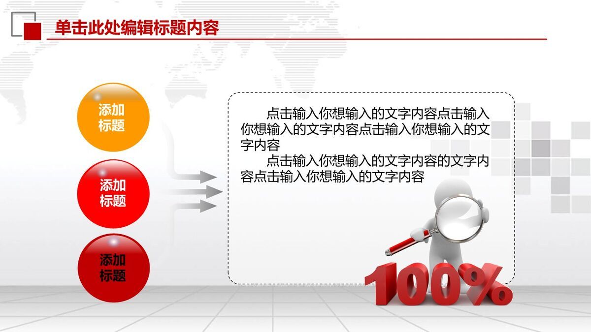 工商银行业务工作汇报PPT4