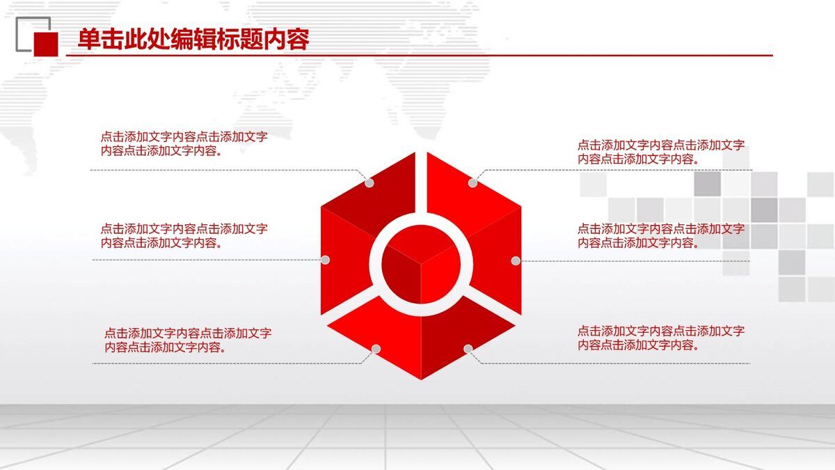 工商银行业务工作汇报PPT5