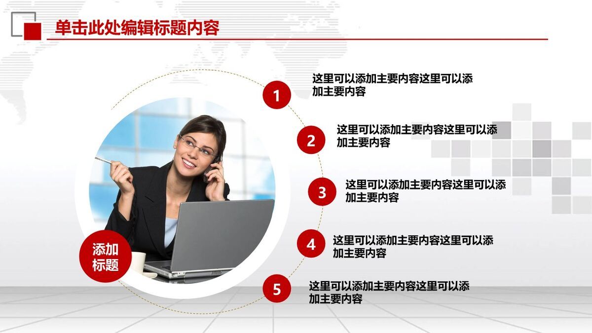 工商银行业务工作汇报PPT6