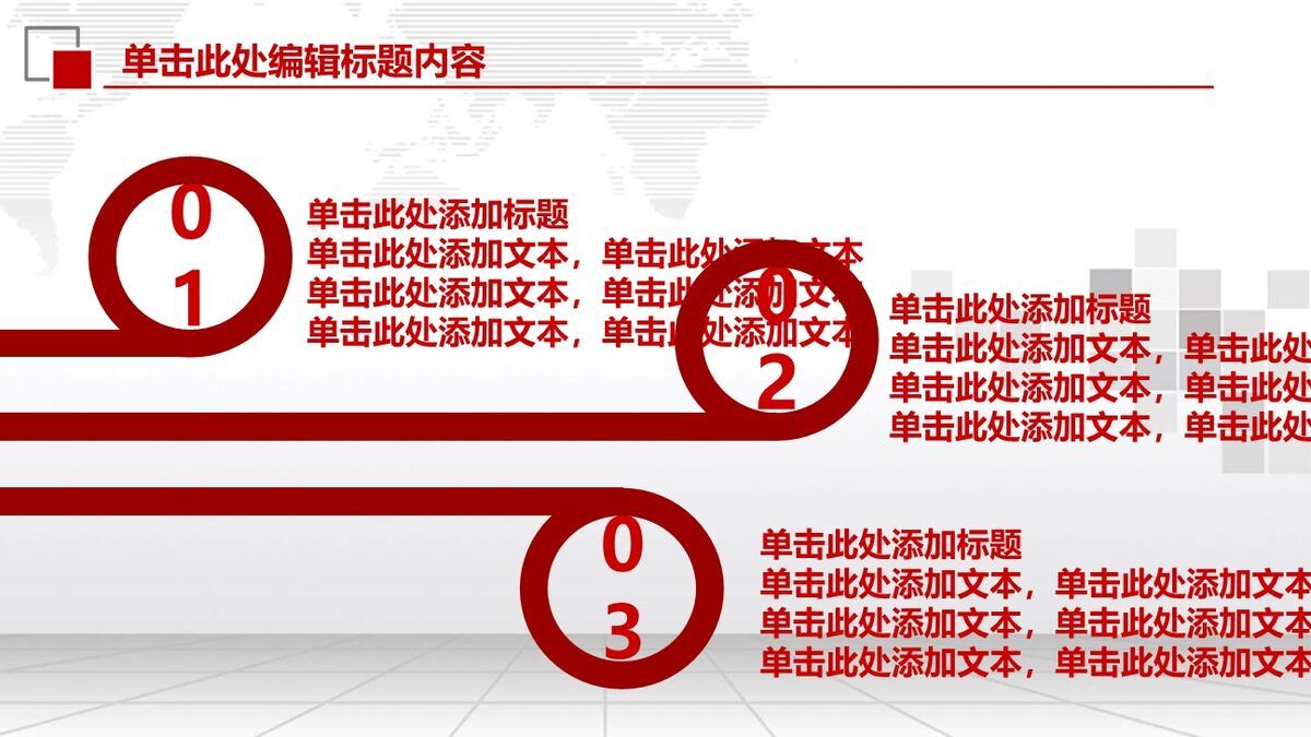 工商银行业务工作汇报PPT7