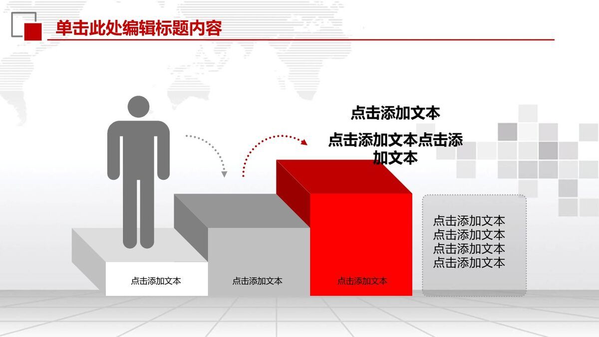 工商银行业务工作汇报PPT8