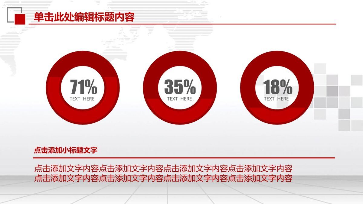 工商银行业务工作汇报PPT9