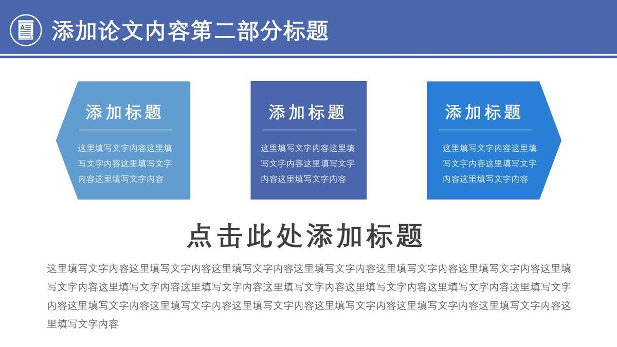 全图背景毕业答辩PPT2