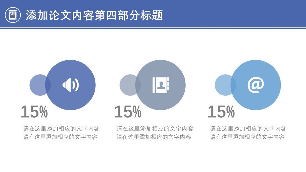 全图背景毕业答辩PPT8