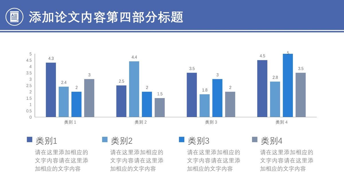 全图背景毕业答辩PPT9