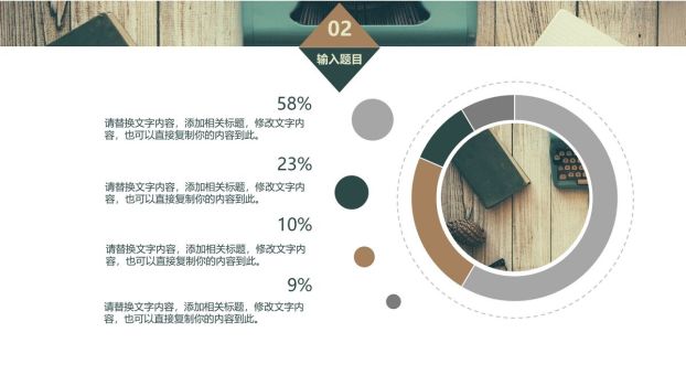 小清新LOMO摄影风PPT2