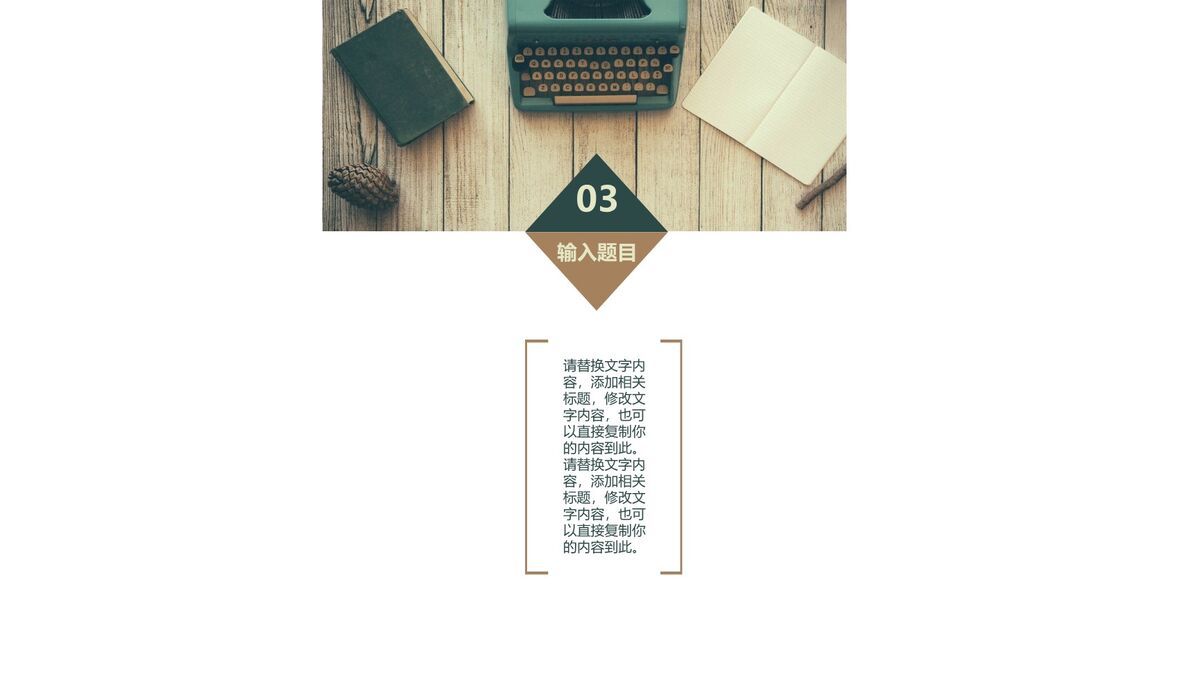 小清新LOMO摄影风PPT4